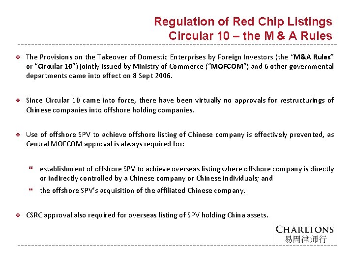 Regulation of Red Chip Listings Circular 10 – the M & A Rules v