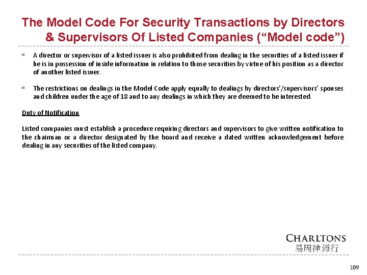 The Model Code For Security Transactions by Directors & Supervisors Of Listed Companies (“Model