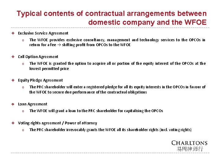 Typical contents of contractual arrangements between domestic company and the WFOE v Exclusive Service