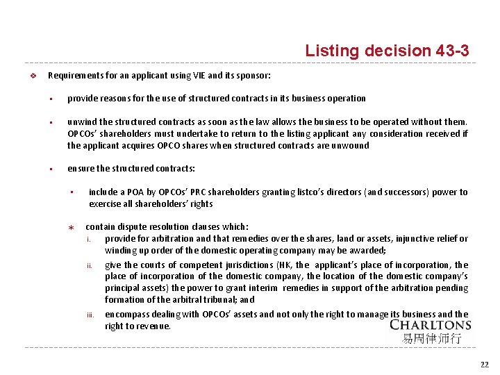 Listing decision 43 -3 v Requirements for an applicant using VIE and its sponsor: