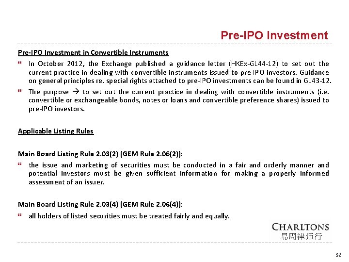 Pre-IPO Investment in Convertible Instruments In October 2012, the Exchange published a guidance letter