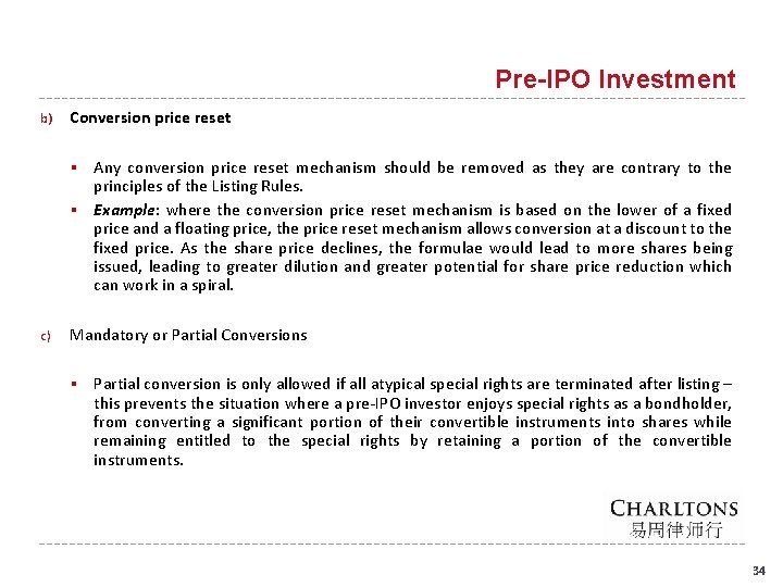 Pre-IPO Investment b) Conversion price reset § § c) Any conversion price reset mechanism