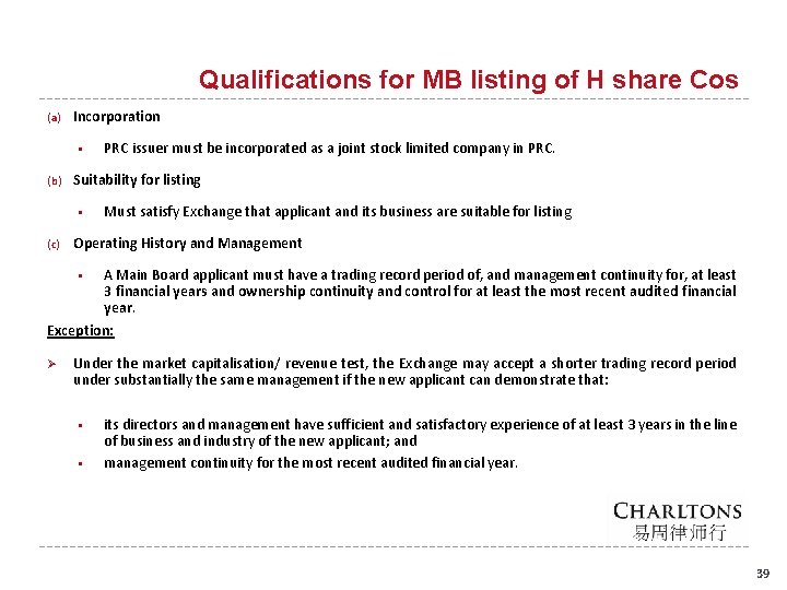 Qualifications for MB listing of H share Cos (a) Incorporation • (b) Suitability for