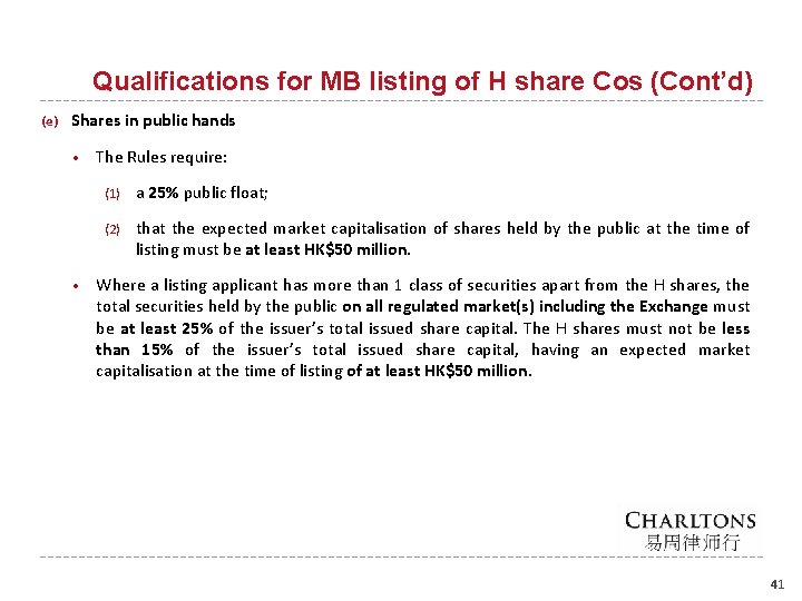 Qualifications for MB listing of H share Cos (Cont’d) (e) Shares in public hands