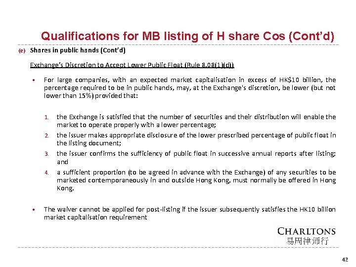 Qualifications for MB listing of H share Cos (Cont’d) (e) Shares in public hands