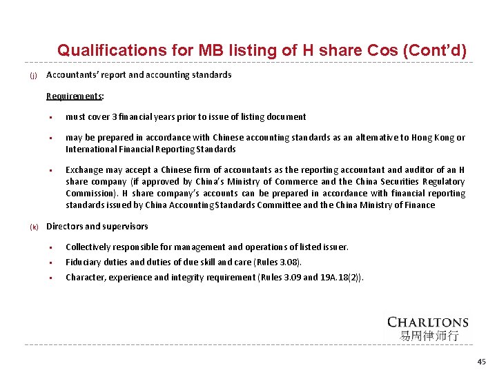 Qualifications for MB listing of H share Cos (Cont’d) (j) Accountants’ report and accounting