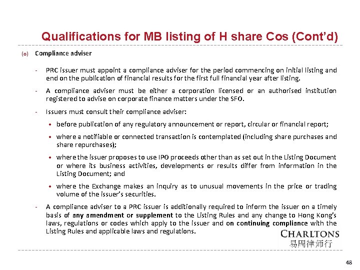 Qualifications for MB listing of H share Cos (Cont’d) (o) Compliance adviser PRC issuer