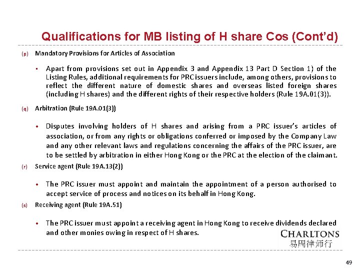 Qualifications for MB listing of H share Cos (Cont’d) (p) Mandatory Provisions for Articles