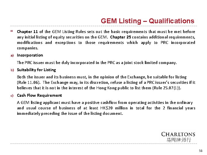 GEM Listing – Qualifications Chapter 11 of the GEM Listing Rules sets out the