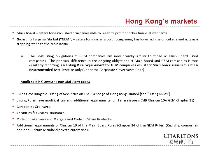 Hong Kong’s markets Main Board – caters for established companies able to meet its