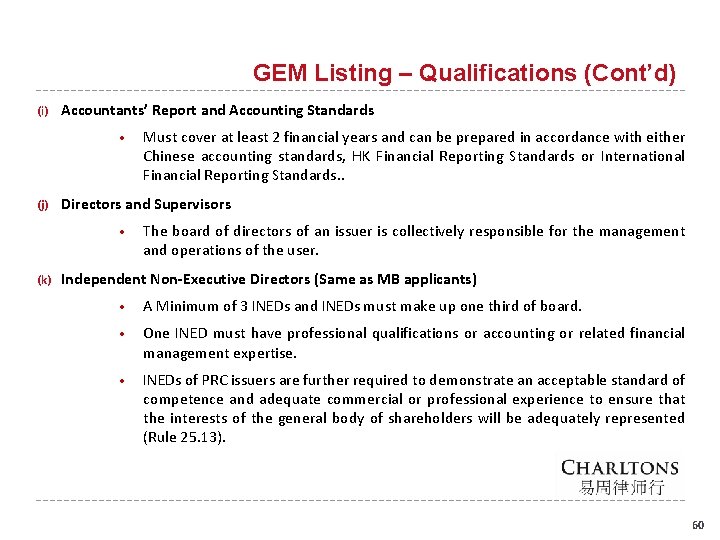 GEM Listing – Qualifications (Cont’d) (i) Accountants’ Report and Accounting Standards • (j) Directors