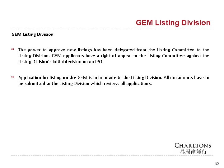 GEM Listing Division The power to approve new listings has been delegated from the