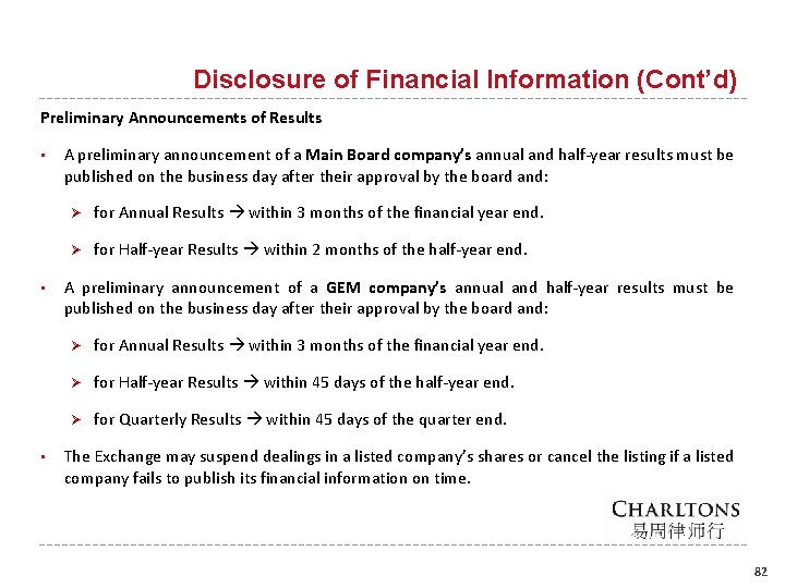 Disclosure of Financial Information (Cont’d) Preliminary Announcements of Results • • • A preliminary