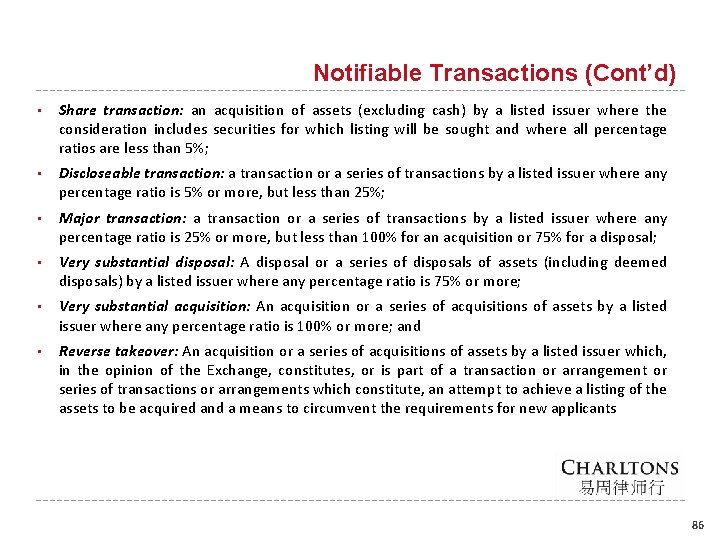 Notifiable Transactions (Cont’d) • Share transaction: an acquisition of assets (excluding cash) by a