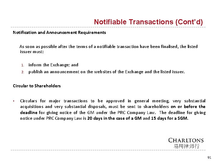 Notifiable Transactions (Cont’d) Notification and Announcement Requirements As soon as possible after the terms