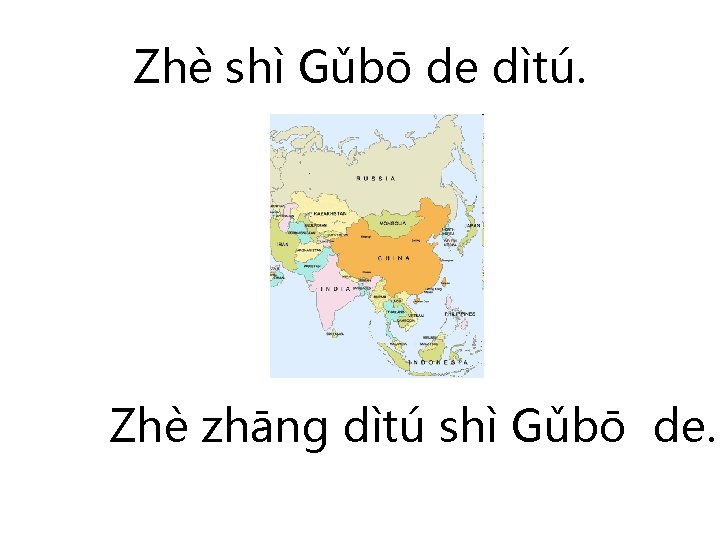 Zhè shì Gǔbō de dìtú. Zhè zhāng dìtú shì Gǔbō de. 