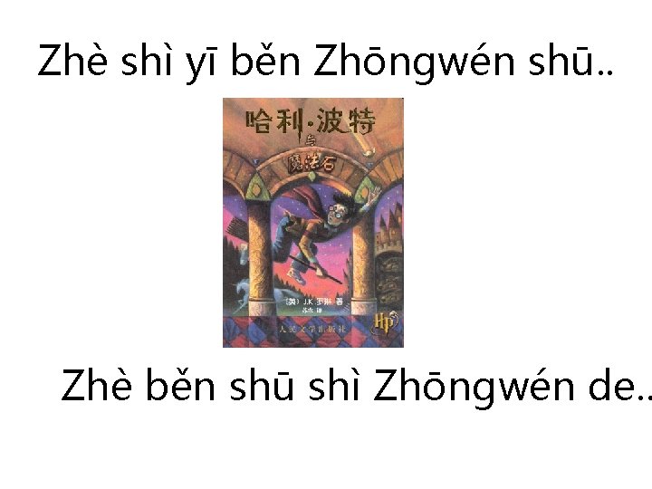 Zhè shì yī běn Zhōngwén shū. . Zhè běn shū shì Zhōngwén de. .