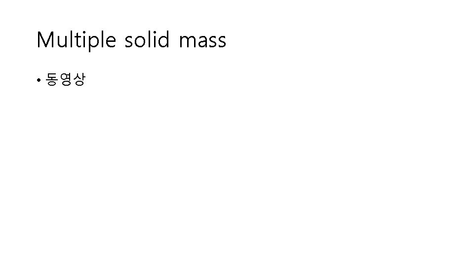 Multiple solid mass • 동영상 