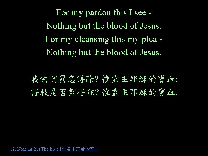 For my pardon this I see Nothing but the blood of Jesus. For my