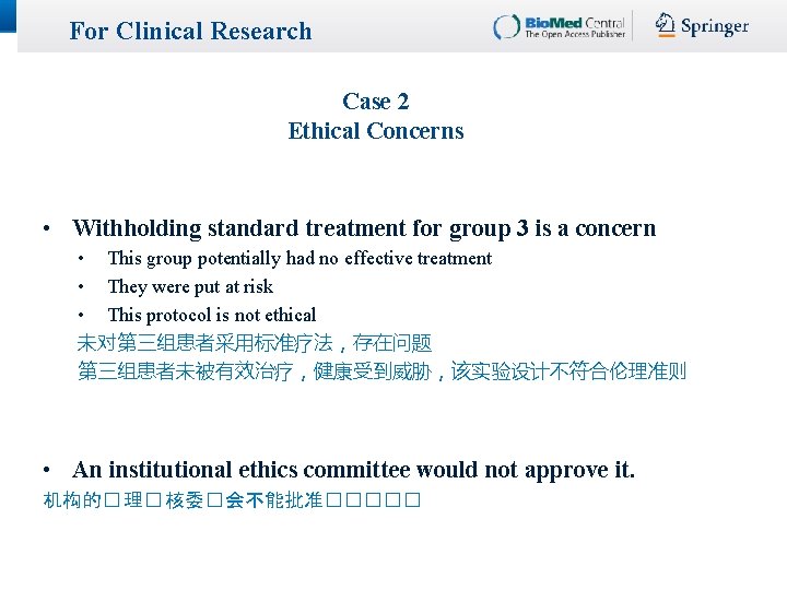 For Clinical Research Case 2 Ethical Concerns • Withholding standard treatment for group 3 For Clinical Research Case 2 Ethical Concerns • Withholding standard treatment for group 3