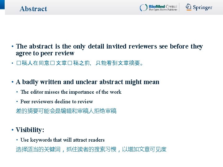 Abstract • The abstract is the only detail invited reviewers see before they agree Abstract • The abstract is the only detail invited reviewers see before they agree