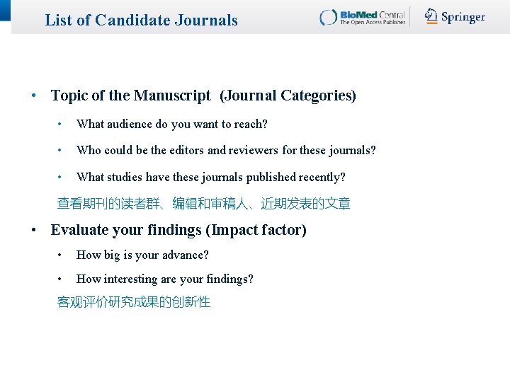 List of Candidate Journals • Topic of the Manuscript (Journal Categories) • What audience List of Candidate Journals • Topic of the Manuscript (Journal Categories) • What audience