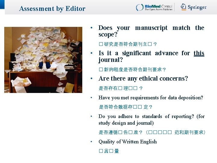 Assessment by Editor • Does your manuscript match the scope? � 研究是否符合期刊主� ? • Assessment by Editor • Does your manuscript match the scope? � 研究是否符合期刊主� ? •