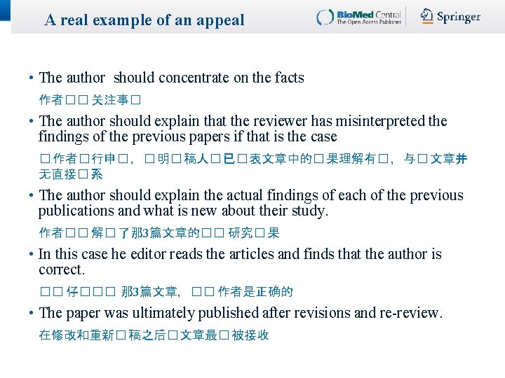 A real example of an appeal • The author should concentrate on the facts A real example of an appeal • The author should concentrate on the facts