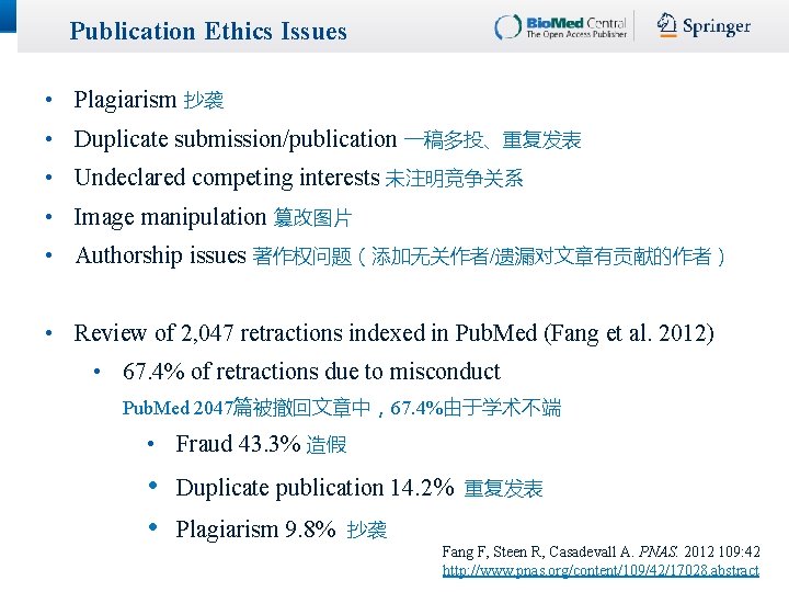 Publication Ethics Issues • Plagiarism 抄袭 • Duplicate submission/publication 一稿多投、重复发表 • Undeclared competing interests Publication Ethics Issues • Plagiarism 抄袭 • Duplicate submission/publication 一稿多投、重复发表 • Undeclared competing interests