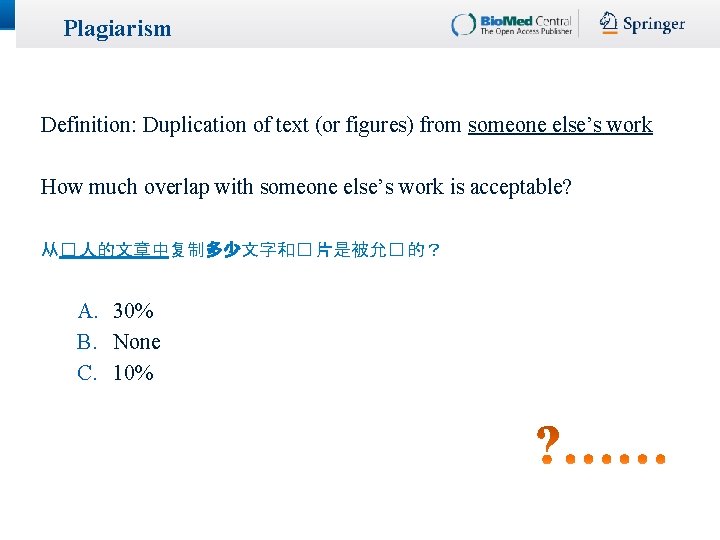 Plagiarism Definition: Duplication of text (or figures) from someone else’s work How much overlap Plagiarism Definition: Duplication of text (or figures) from someone else’s work How much overlap