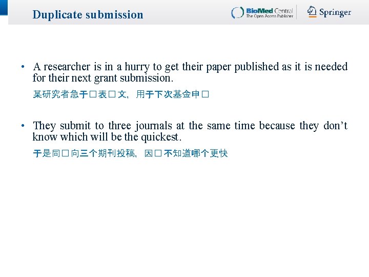 Duplicate submission • A researcher is in a hurry to get their paper published Duplicate submission • A researcher is in a hurry to get their paper published