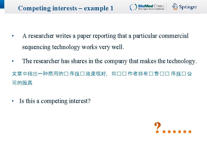 Competing interests – example 1 • A researcher writes a paper reporting that a Competing interests – example 1 • A researcher writes a paper reporting that a