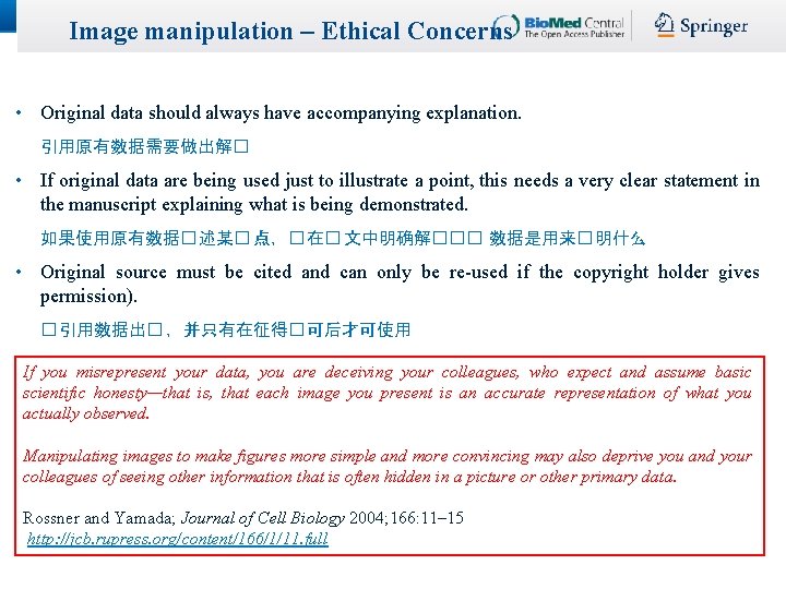 Image manipulation – Ethical Concerns • Original data should always have accompanying explanation. 引用原有数据需要做出解� Image manipulation – Ethical Concerns • Original data should always have accompanying explanation. 引用原有数据需要做出解�