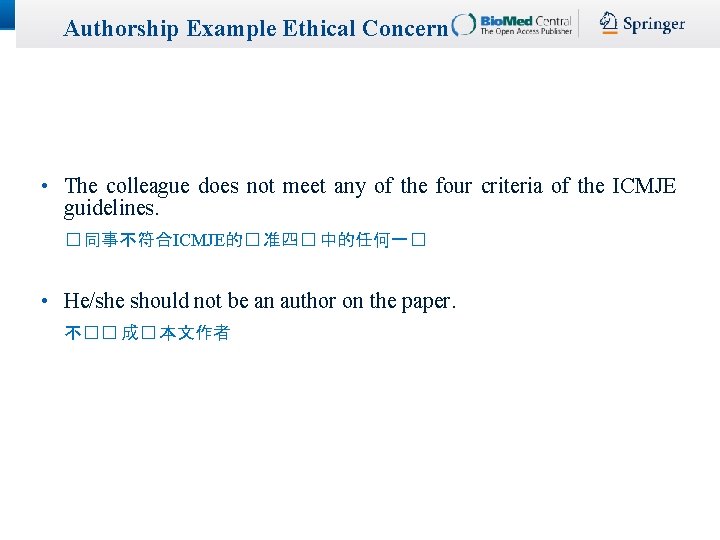 Authorship Example Ethical Concern • The colleague does not meet any of the four Authorship Example Ethical Concern • The colleague does not meet any of the four
