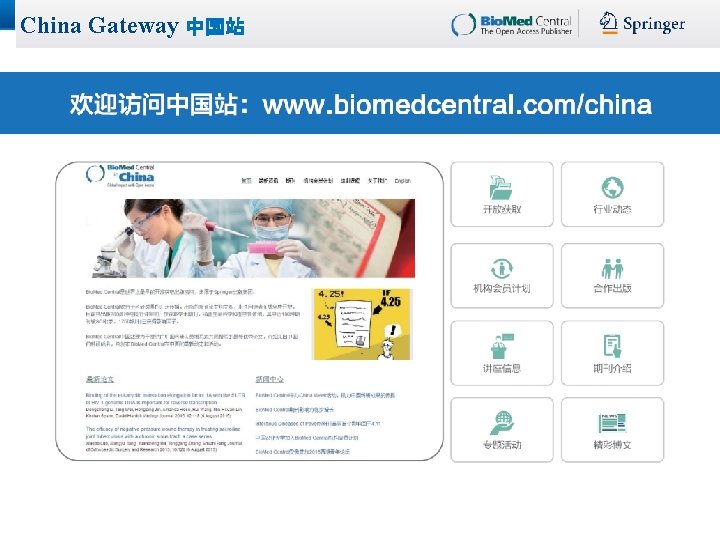 China Gateway 中国站  China Gateway 中国站