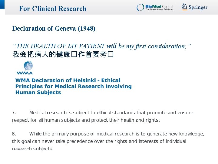 For Clinical Research Declaration of Geneva (1948) “THE HEALTH OF MY PATIENT will be For Clinical Research Declaration of Geneva (1948) “THE HEALTH OF MY PATIENT will be