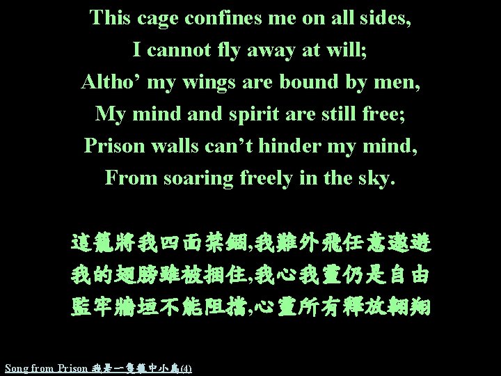 This cage confines me on all sides, I cannot fly away at will; Altho’