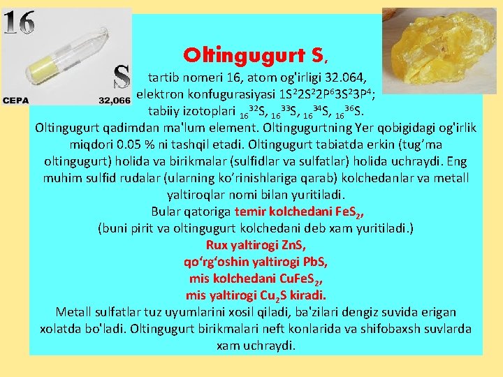 Oltingugurt S, tartib nomeri 16, atom og'irligi 32. 064, elektron konfugurasiyasi 1 S 22