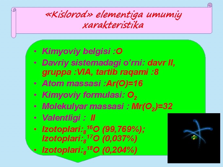  «Kislorod» elementiga umumiy xarakteristika • Kimyoviy belgisi : О • Davriy sistemadagi o’rni: