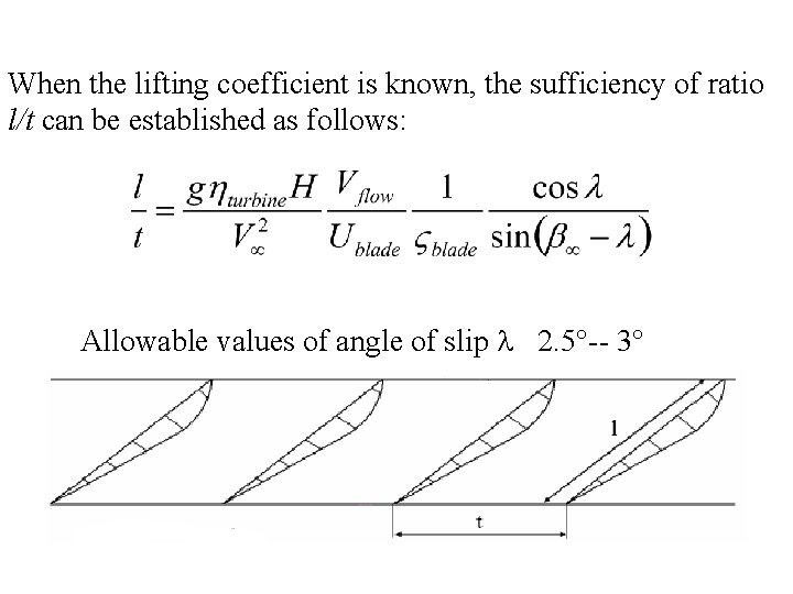 When the lifting coefficient is known, the sufficiency of ratio l/t can be established