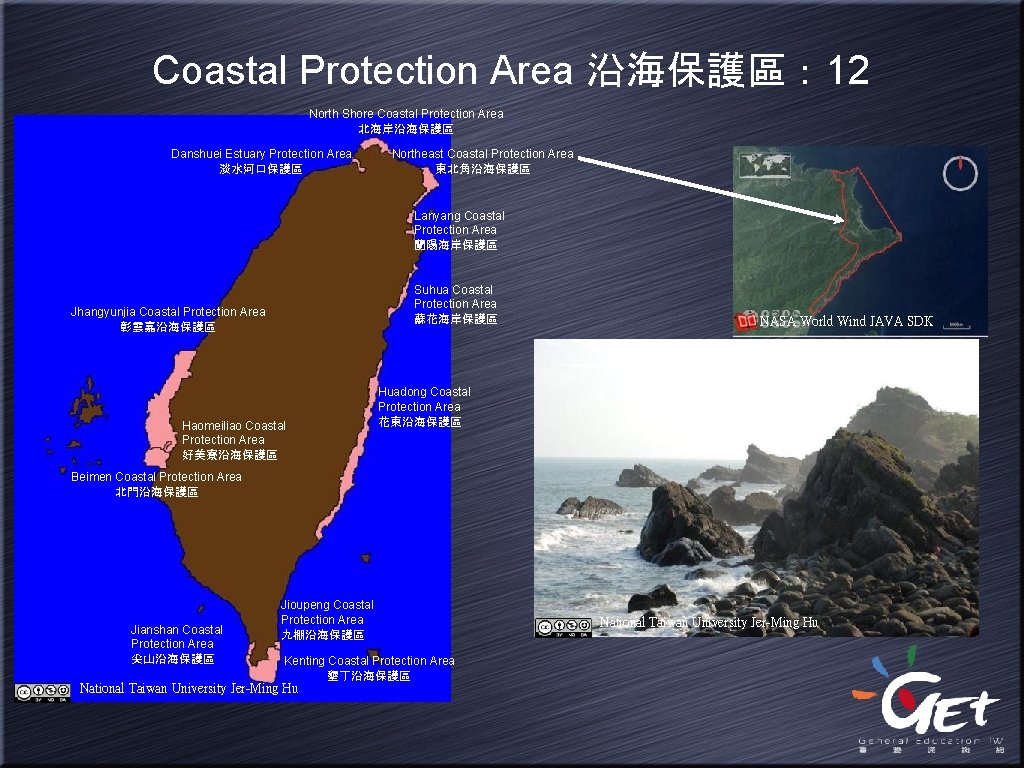 Coastal Protection Area 沿海保護區： 12 North Shore Coastal Protection Area 北海岸沿海保護區 Danshuei Estuary Protection