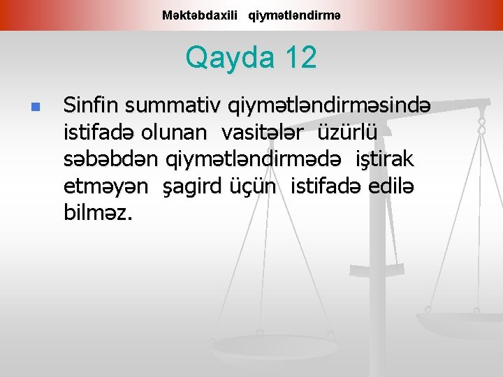 Məktəbdaxili qiymətləndirmə Qayda 12 n Sinfin summativ qiymətləndirməsində istifadə olunan vasitələr üzürlü səbəbdən qiymətləndirmədə