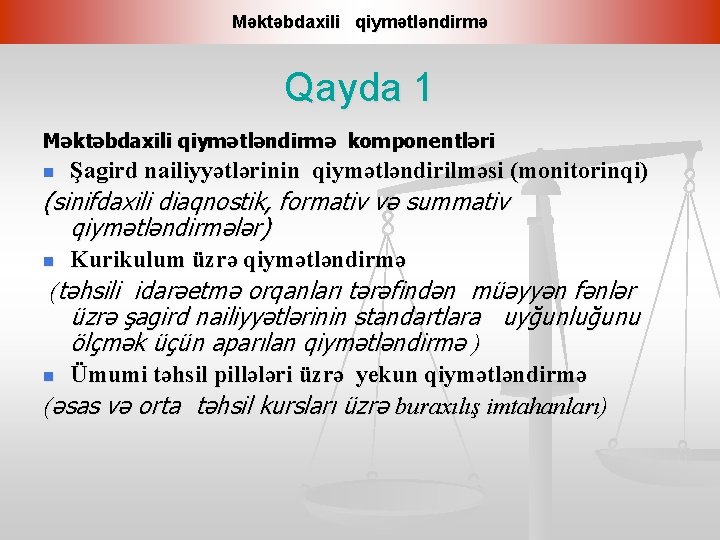 Məktəbdaxili qiymətləndirmə Qayda 1 Məktəbdaxili qiymətləndirmə komponentləri n Şagird nailiyyətlərinin qiymətləndirilməsi (monitorinqi) (sinifdaxili diaqnostik,