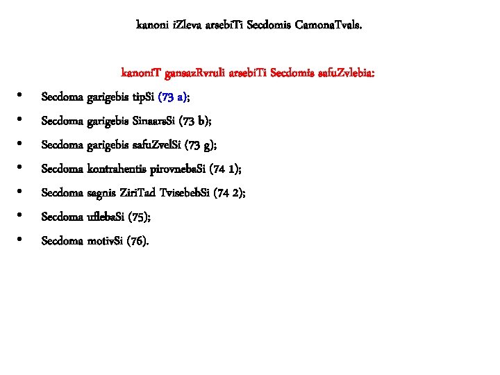 kanoni i. Zleva arsebi. Ti Secdomis Camona. Tvals. • • kanoni. T gansaz. Rvruli