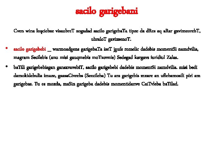 sacilo garigebani Cven wina leqciebze visaubre. T zogadad sacilo garigeba. Ta tipze da d.