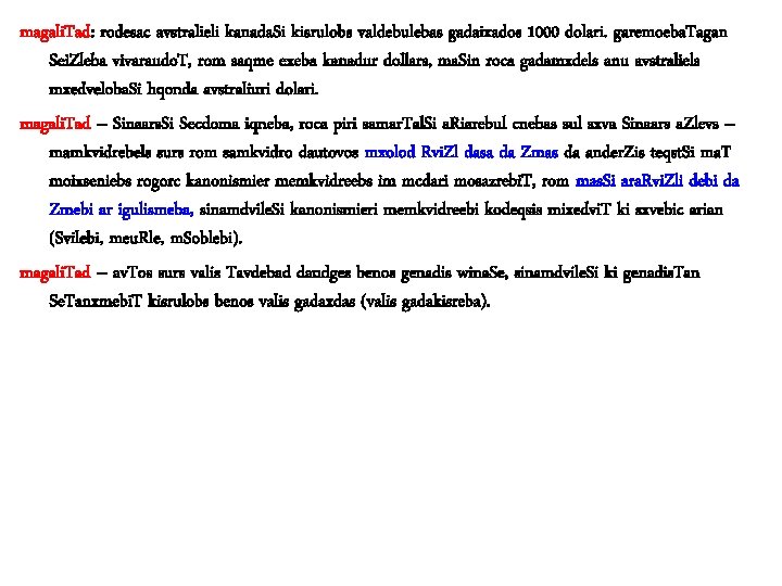 magali. Tad: rodesac avstralieli kanada. Si kisrulobs valdebulebas gadaixados 1000 dolari. garemoeba. Tagan Sei.