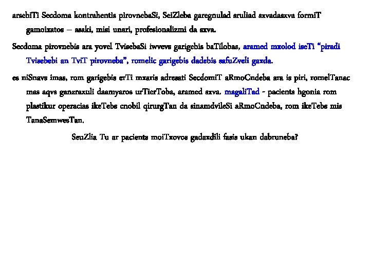 arsebi. Ti Secdoma kontrahentis pirovneba. Si, Sei. Zleba garegnulad sruliad sxvadasxva formi. T gamoixatos