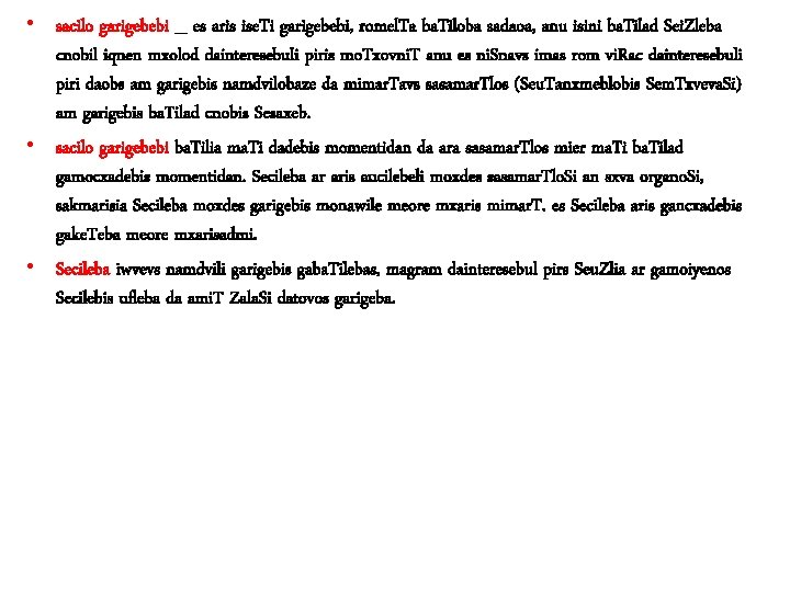  • sacilo garigebebi _ es aris ise. Ti garigebebi, romel. Ta ba. Tiloba