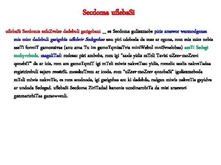 Secdoma ufleba. Si Secdomis safu. Zvelze dadebuli garigebani _ es Secdoma gulisxmobs piris araswor