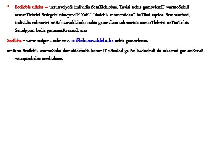  • Secilebis ufleba – uzrunvelyofs individis Sesa. Zleblobas, Tavisi nebis gamovleni. T warmo.